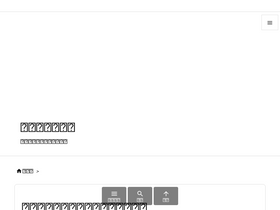 'senseijinji.jp' screenshot