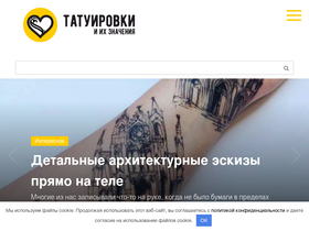 'statuirovkoy.ru' screenshot
