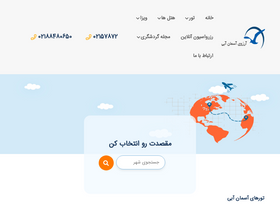 'asemanabi.net' screenshot