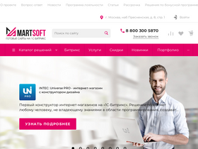 martsoft.ru