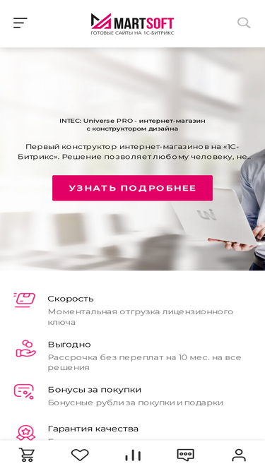martsoft.ru