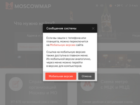 'moscowmap.ru' screenshot