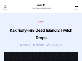 'game-in.ru' screenshot