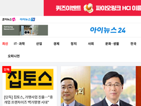 'inews24.com' screenshot