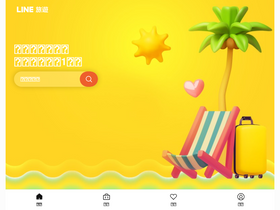 travel.line.me