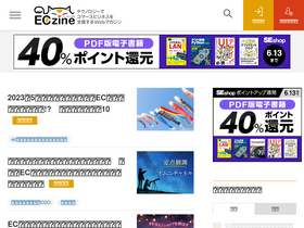 'eczine.jp' screenshot