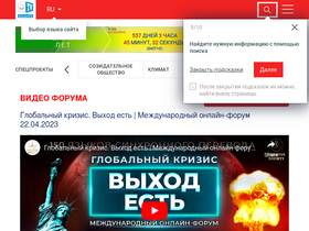 'allatra.tv' screenshot