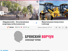 'avchernov.ru' screenshot