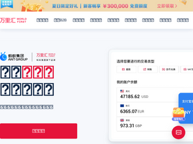 'worldfirst.com.cn' screenshot