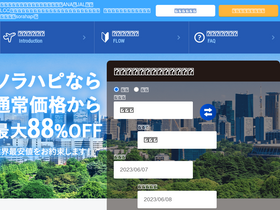 'sorahapi.jp' screenshot