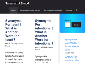 'samanarthishabd.in' screenshot