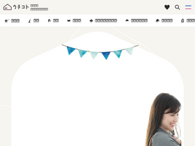 'tg-uchi.jp' screenshot