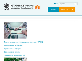 'registryagency.bg' screenshot