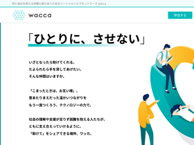 'wacca.link' screenshot