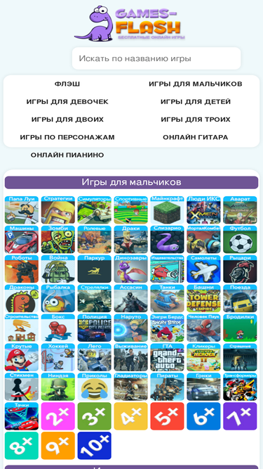 games-flash.ru