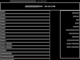 'dq-gh.com' screenshot
