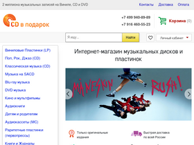 'cdvpodarok.ru' screenshot