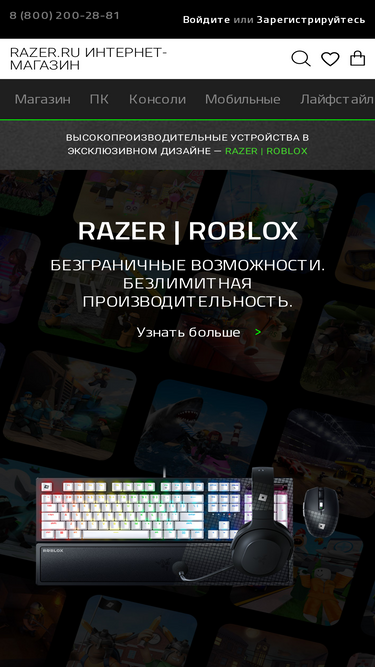 razer.ru