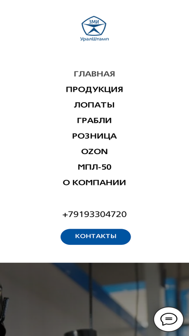 ustamp.ru