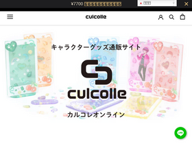 'culcolle.online' screenshot