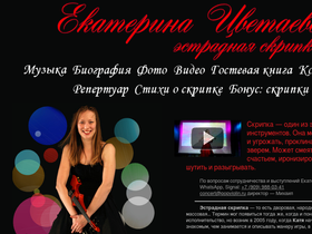 popviolin.ru