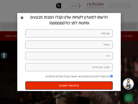 semory.co.il