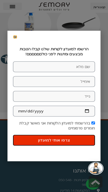 semory.co.il