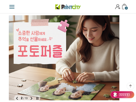 'printcity.co.kr' screenshot