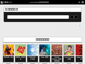 'lyrical-nonsense.com' screenshot