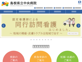 spch.izumo.shimane.jp