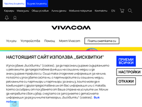 'my.vivacom.bg' screenshot
