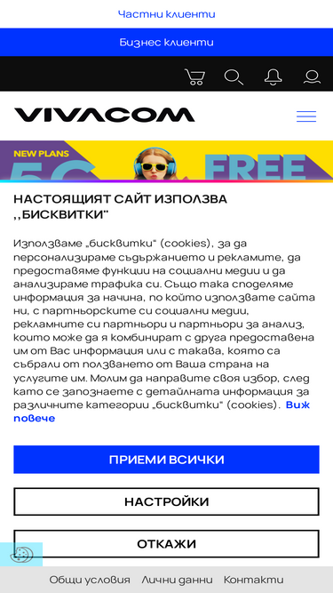 vivacom.bg