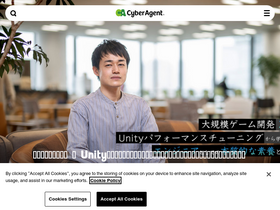 'cyberagent.co.jp' screenshot