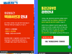 'bareunjg.co.kr' screenshot