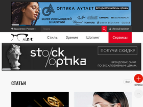 'ochki.net' screenshot