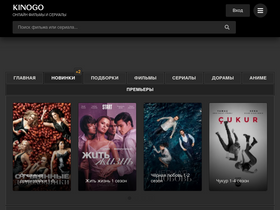 'kinogo.pw' screenshot
