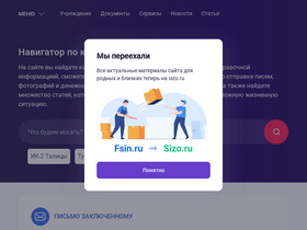 sizo.ru