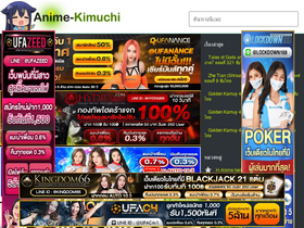 'anime-kimuchi.com' screenshot
