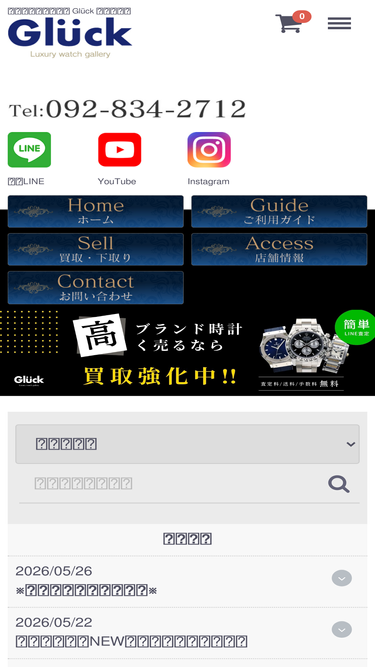 gluck.jp