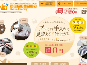 'kyouwa-c.com' screenshot
