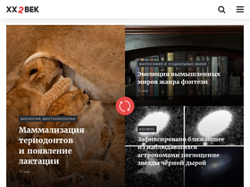 '22century.ru' screenshot