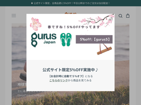 gurus.jp