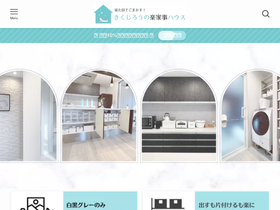 kikujiro-happy-home.com