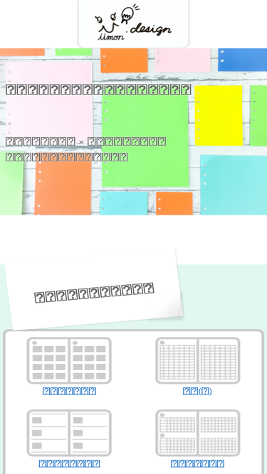 iimon.design
