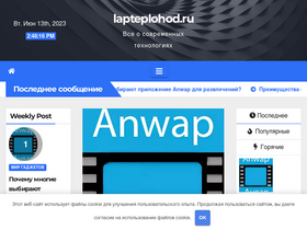 'lapteplohod.ru' screenshot