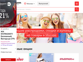 'rasprodaga.ru' screenshot