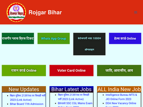 'rojgarbihar.com' screenshot