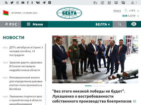 'belta.by' screenshot