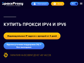 'spaceproxy.net' screenshot