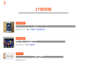 'itbenricho.com' screenshot